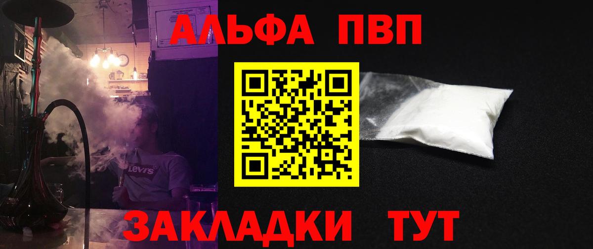 A PVP  купить наркоту  А ПВП Crystall  Нягань  Alpha PVP СК КРИС  Вход с VPN 