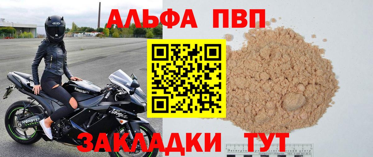 Alfa_PVP кристаллы Нягань