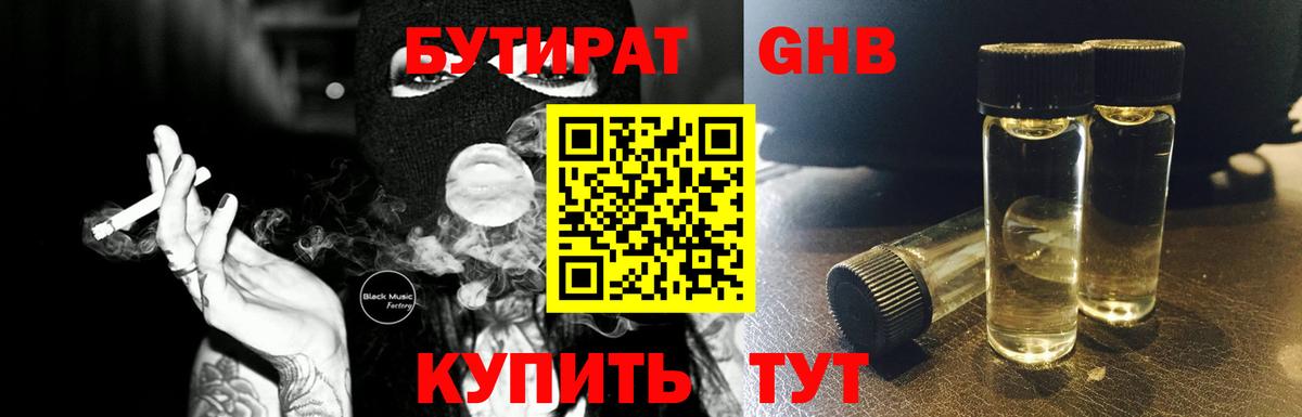 Нягань  БУТИРАТ оксана  Бутират  Вход с VPN 