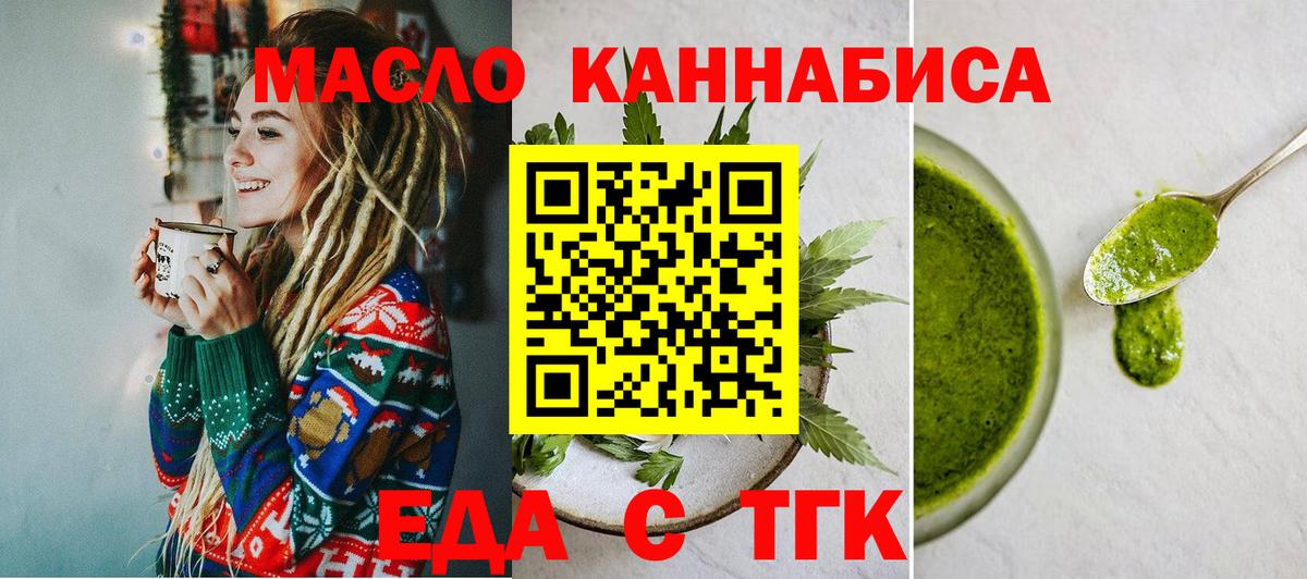 Печенье с ТГК конопля Нягань