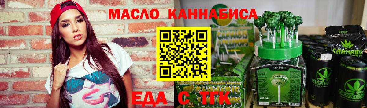 Еда ТГК марихуана  Вход с VPN  Нягань 