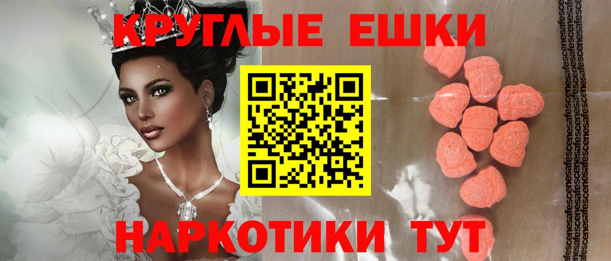Ecstasy 250 мг Нягань