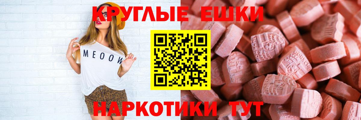 Экстази  Вход с VPN  Экстази круглые  Нягань  hydra онион  Ecstasy VHQ 