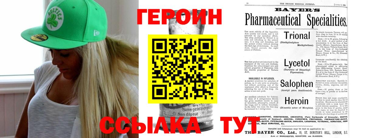 ГЕРОИН белый  Вход с VPN  Нягань 
