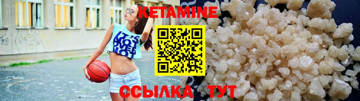КЕТАМИН VHQ  Вход с VPN  Нягань  Кетамин ketamine 