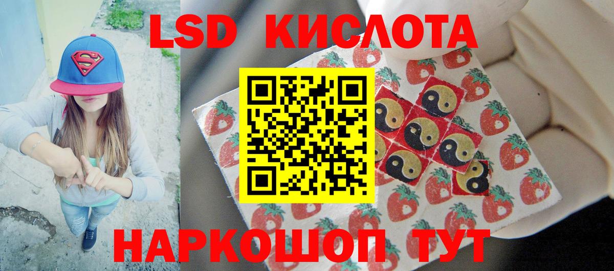LSD-25 экстази кислота Нягань