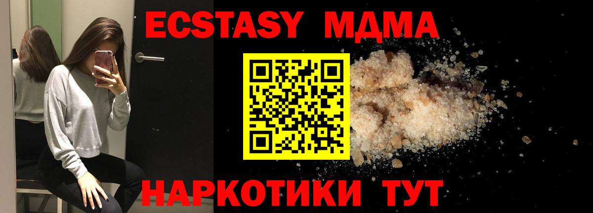 МДМА кристаллы  Вход с VPN  Нягань 