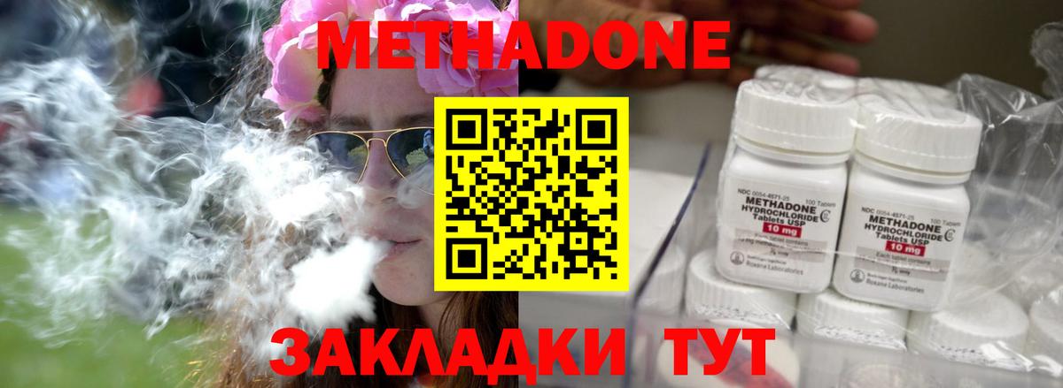 Нягань  МЕТАДОН мёд  Вход с VPN  Метадон мёд 