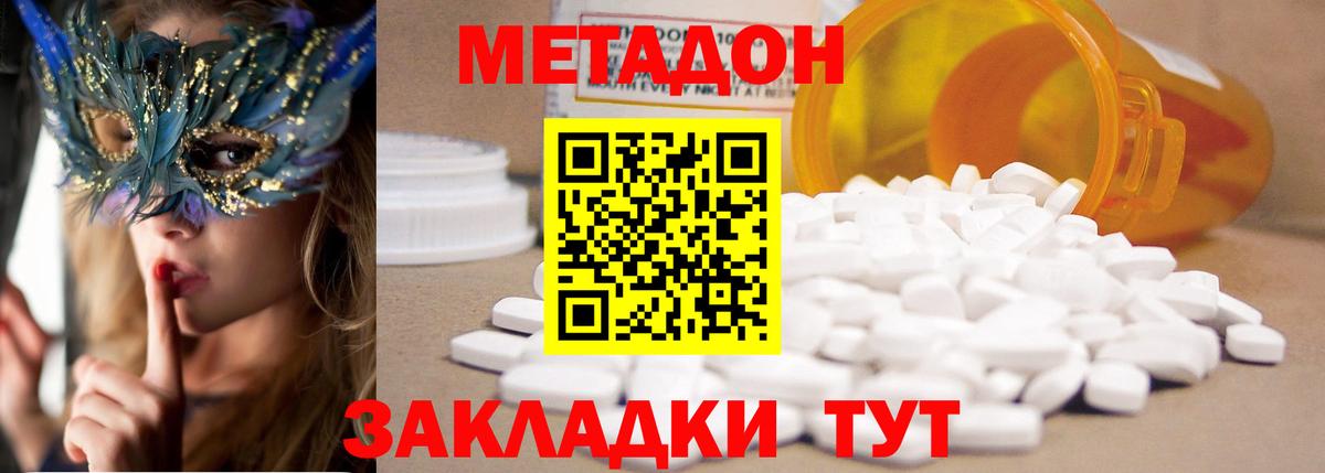 Метадон кристалл Нягань