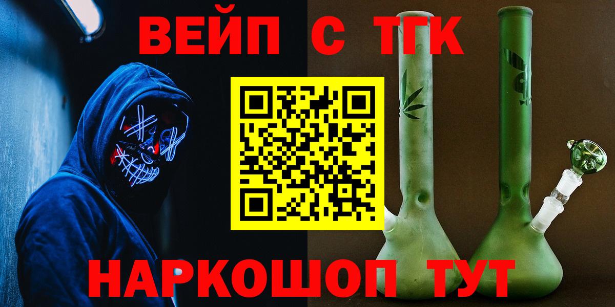 Дистиллят ТГК вейп Нягань