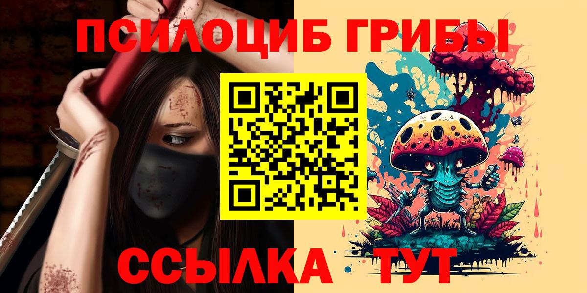 Галлюциногенные грибы MAGIC MUSHROOMS  Вход с VPN  Нягань  Галлюциногенные грибы Psilocybe 